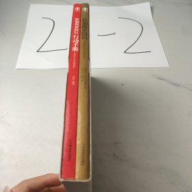 致加西亚的信（经典盒装版）