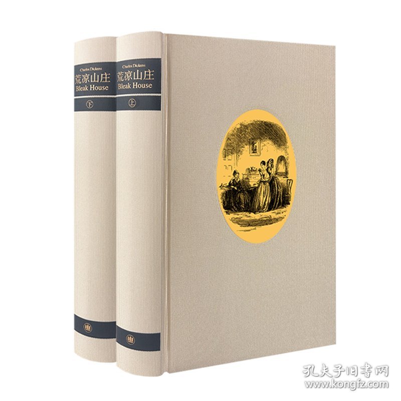【正版】荒凉山庄（插图珍藏版）9787532780280