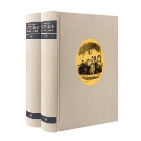 【正版】荒凉山庄(插图珍藏版)9787532780280