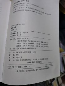 中国纪检监察报社文丛：清浊有镜 天风猎猎 . 真情.一枝一叶.沐风前行.一位女记者眼中的反腐风云. 沉思随想. 潮头对话8本合售