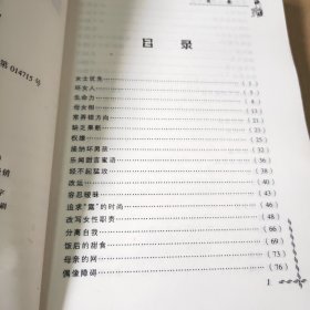 梦性缘--生理语言家