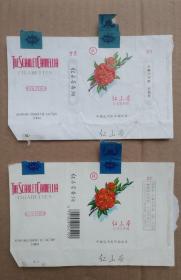 红山茶烟标二种（1）