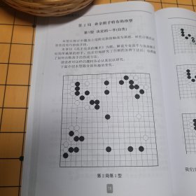 围棋实战的魔术 山部俊郎 包邮