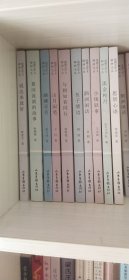 琅嬛文库第八辑(全十册）(E4)