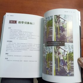 囚徒爆发力：用不传的绝学练就无往不胜的行动力