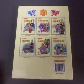 岭南戏曲与音乐/岭南文化青少年读本系列