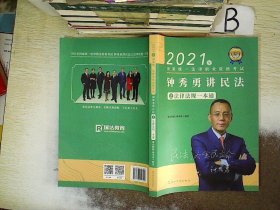 瑞达法考2022法律职业资格考试徐金桂讲行政法之真金题课程配资料