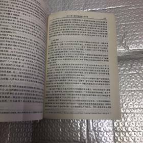 环境法学（第四版）