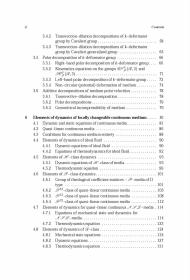 全新正版 伽利略理论力学—连续力学基础(英文） (俄罗斯)弗拉基米尔·科诺普列夫|责编:刘家琳|译者:(俄罗斯)阿尔·切列门斯基 9787560397108 哈尔滨工业大学