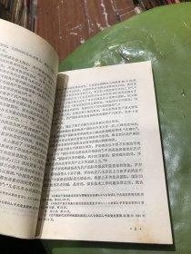 共产国际与中国革命关系史 上下册（作者签名本