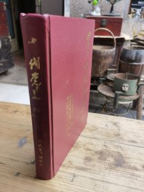 当代党建 合订本1997年1一12期