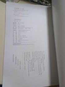 毛笔字帖基础本