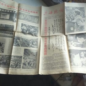 羊城晚报1966年7月31日