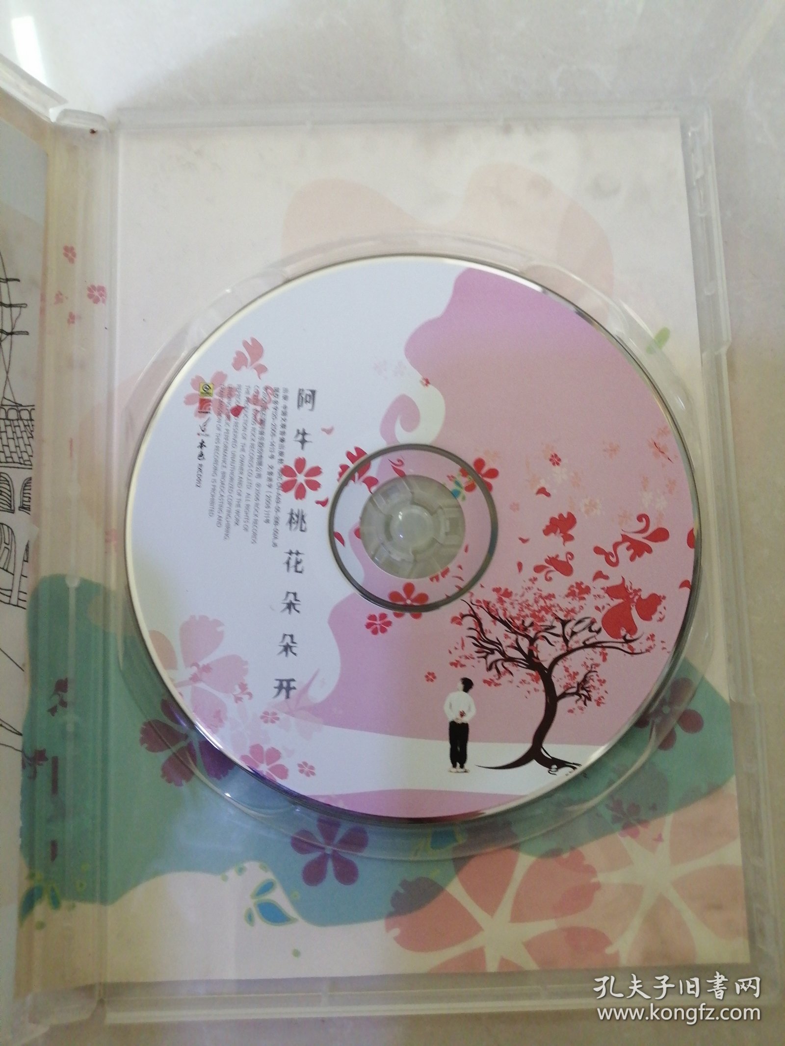 光盘：阿牛 桃花朵朵开