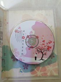 光盘：阿牛 桃花朵朵开