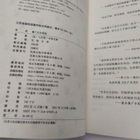 僵尸生存指南：如何在活死人横行的疯狂世界求生(85品16开2011年1版1印251页14万字)53113