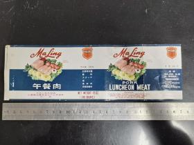 江苏梅林牌午餐肉罐头标