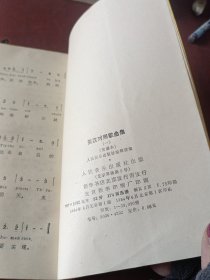 英汉对照歌曲集1