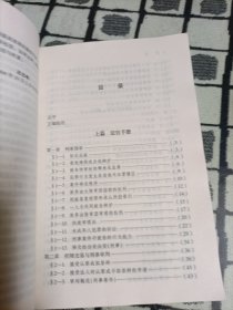 美国法官与书记官手册