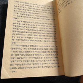 高级中学物理甲种本第二，三册教学参考书