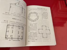 园冶全释：世界最古造园学名著研究（2002年1版2印，边角磨损，请仔细看图）