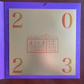 南京大学，2023年研究生录取纪念（lqtz纪念函套），很有纪念意义，保真，不可多得！除个人信息外，一件物品不缺，含磁吸书签等！寓意深刻，是家长送给孩子励志的好礼物，也值得收藏爱好者收藏！二手不退！