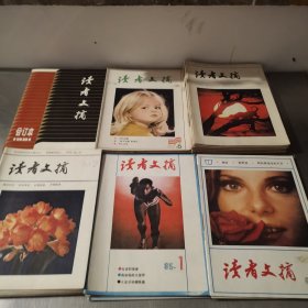 读者文摘 1981年合订本1-5期 1982年6.7.12期 1983年1-7.9.12期 1984年2.4.7.8.9.10.12期1985年1.2.11期 1986年1.2.9期26本合售