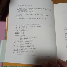 "我知道什么"：蒙田《雷蒙·塞邦赞》（A）