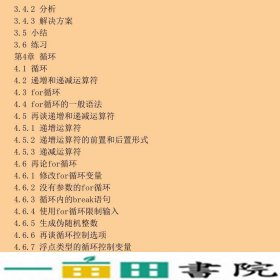 中文版C语言入门经典第五5版美霍尔顿HortonI杨浩清华大学C语言程序设计自学入门零基础程序员编程书9787302343417