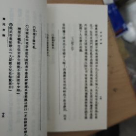 万有文库《周姜词》