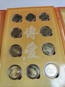 孙中山诞辰150周年纪念币（内有10枚）带收藏证书