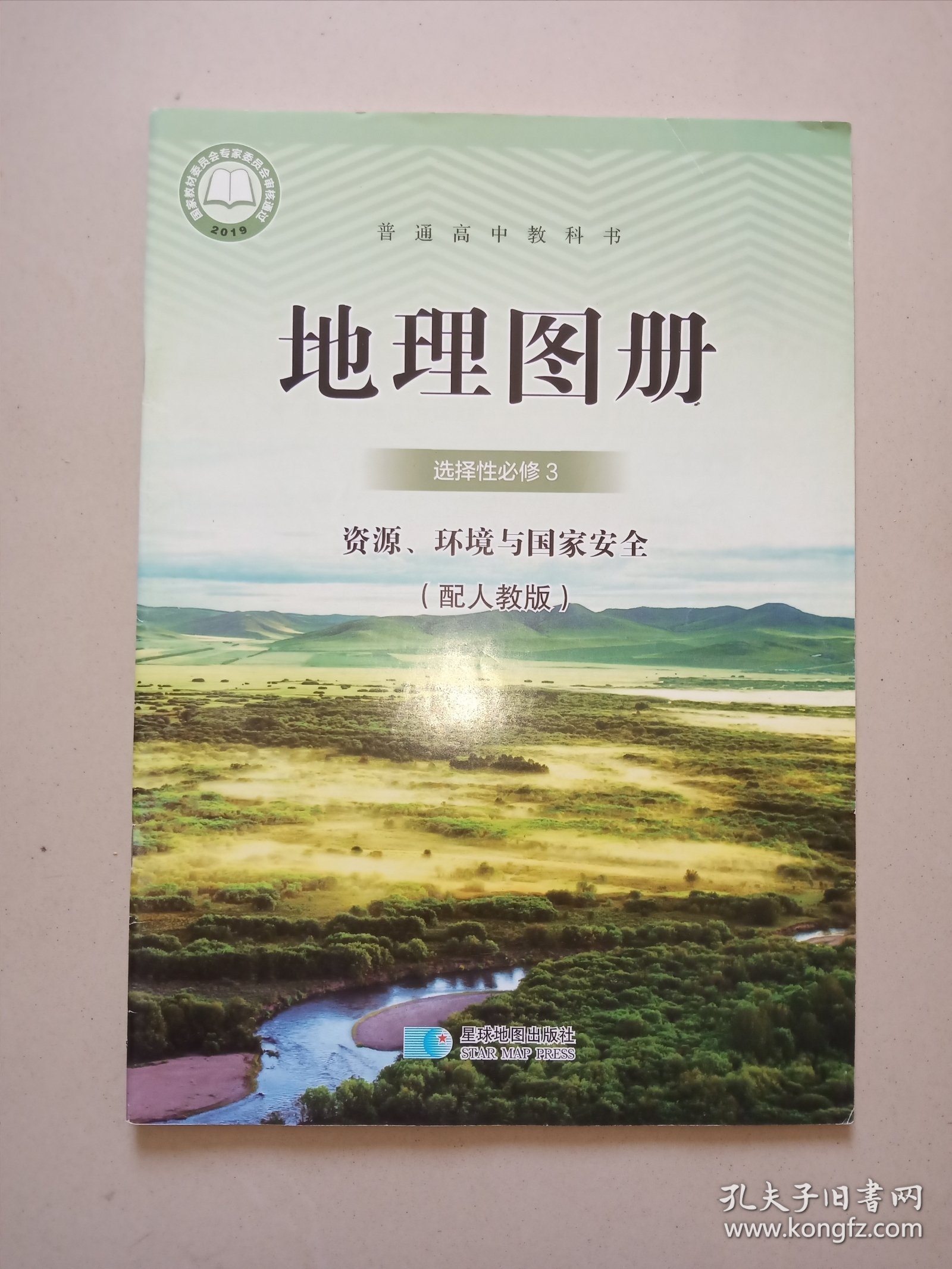 高中地理图册教辅推荐(高中地理图册教辅推荐哪个版本)  第1张 高中地理图册教辅推荐(高中地理图册教辅推荐哪个版本)  第1张
