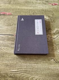 中国民主同盟史