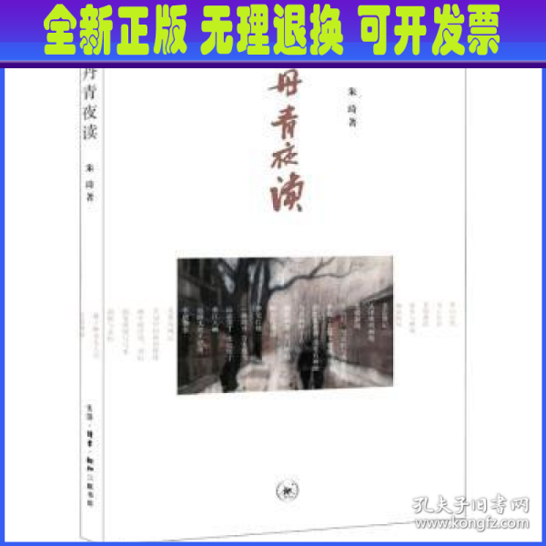 丹青夜读-现代画坛名家作品随感