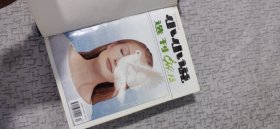 《小小说选刊》合订本1999年1-12期；13-24期【精装两本】