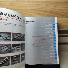 THK直线运动系列 A产品解说