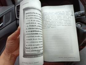 老验方老偏方：龙泉经验神方 凤冈文史资料第十五辑（龙泉就是现在的凤冈县，1913年改名凤冈县）