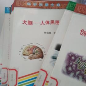 科学启蒙文库，（存十一册合售）