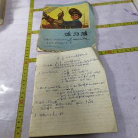 练习簿——女工 破损分离 花面练习簿(江苏省计算机应用能力考核培训)