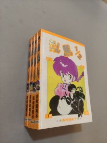 乱马