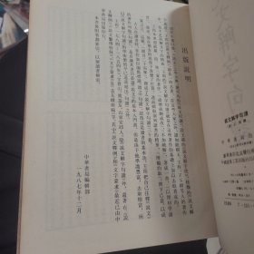 说文解字句读