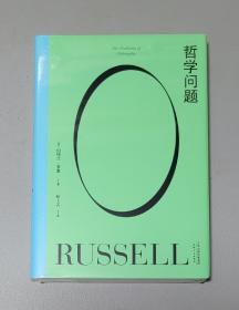 哲学问题