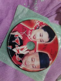 甲方乙方 DVD光盘1张 裸碟