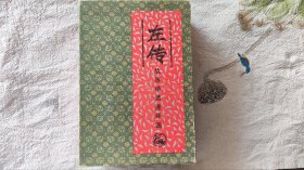 《左传》故事精选连环画（1-4册全） 1992年1版1印 带原书菡套 个人收藏品新