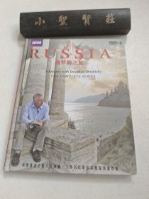 RUSSIA俄罗斯之旅（DVD）