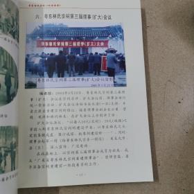 惠东林氏