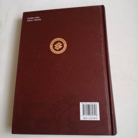 纪念王阳明诞辰545周年学术研讨会论文集