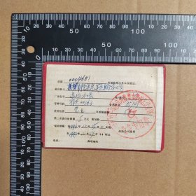 1996年机动车保险证，襄樊市恒达汽车运输总公司