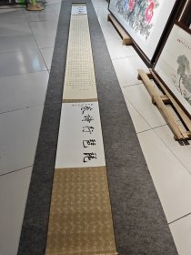 中美协张定柒6米手卷瘦金体《琵琶行》