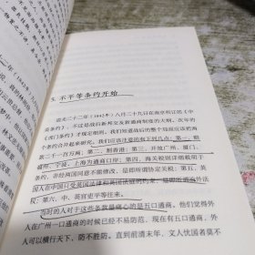 中国近代史